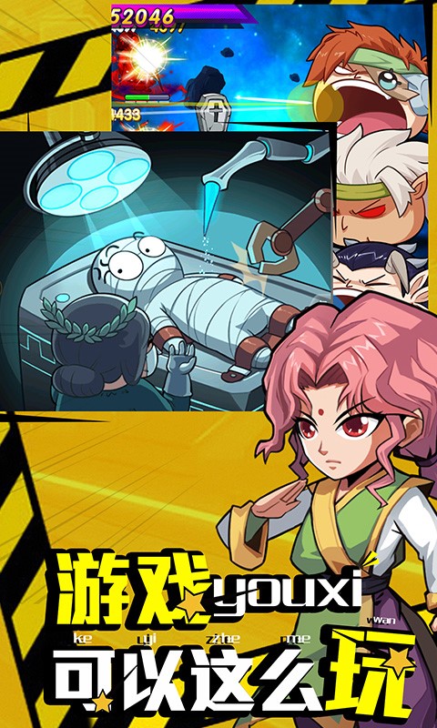 漫斗无双安卓版