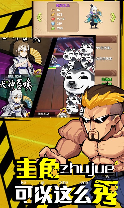 漫斗无双安卓版