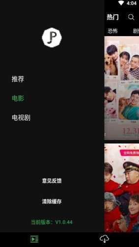 人人播放器