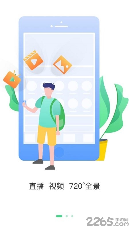 掌游成都APP