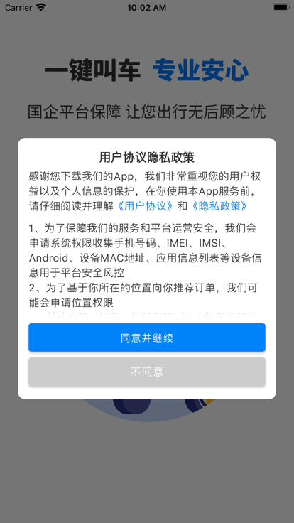 快点出发