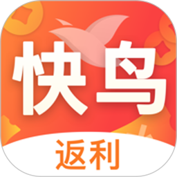 快鸟返利官方版