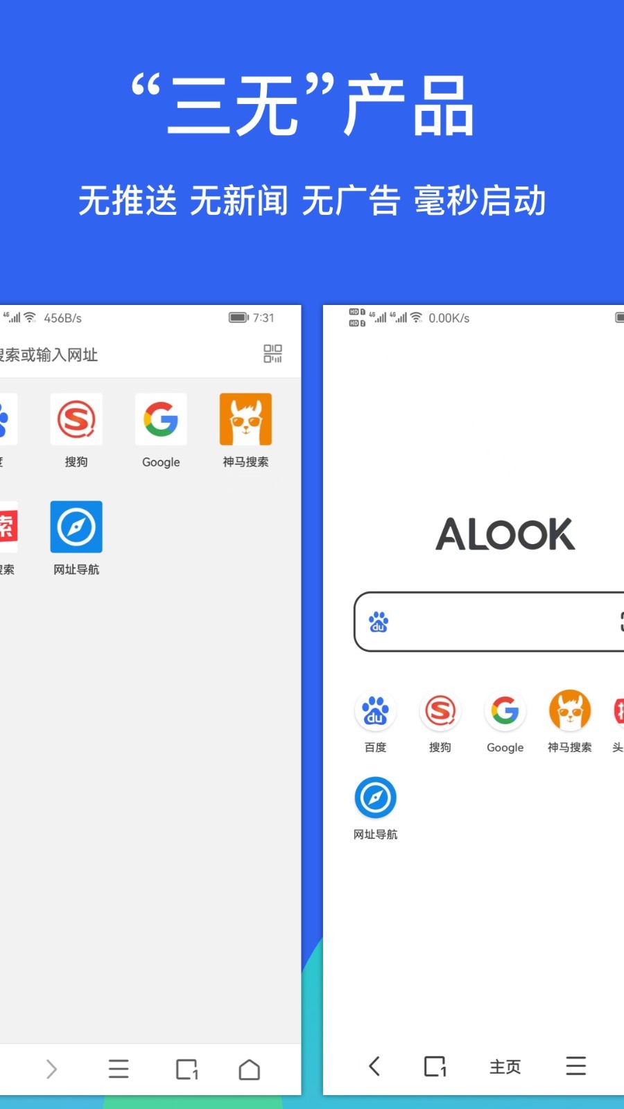 Alook浏览器苹果版免费