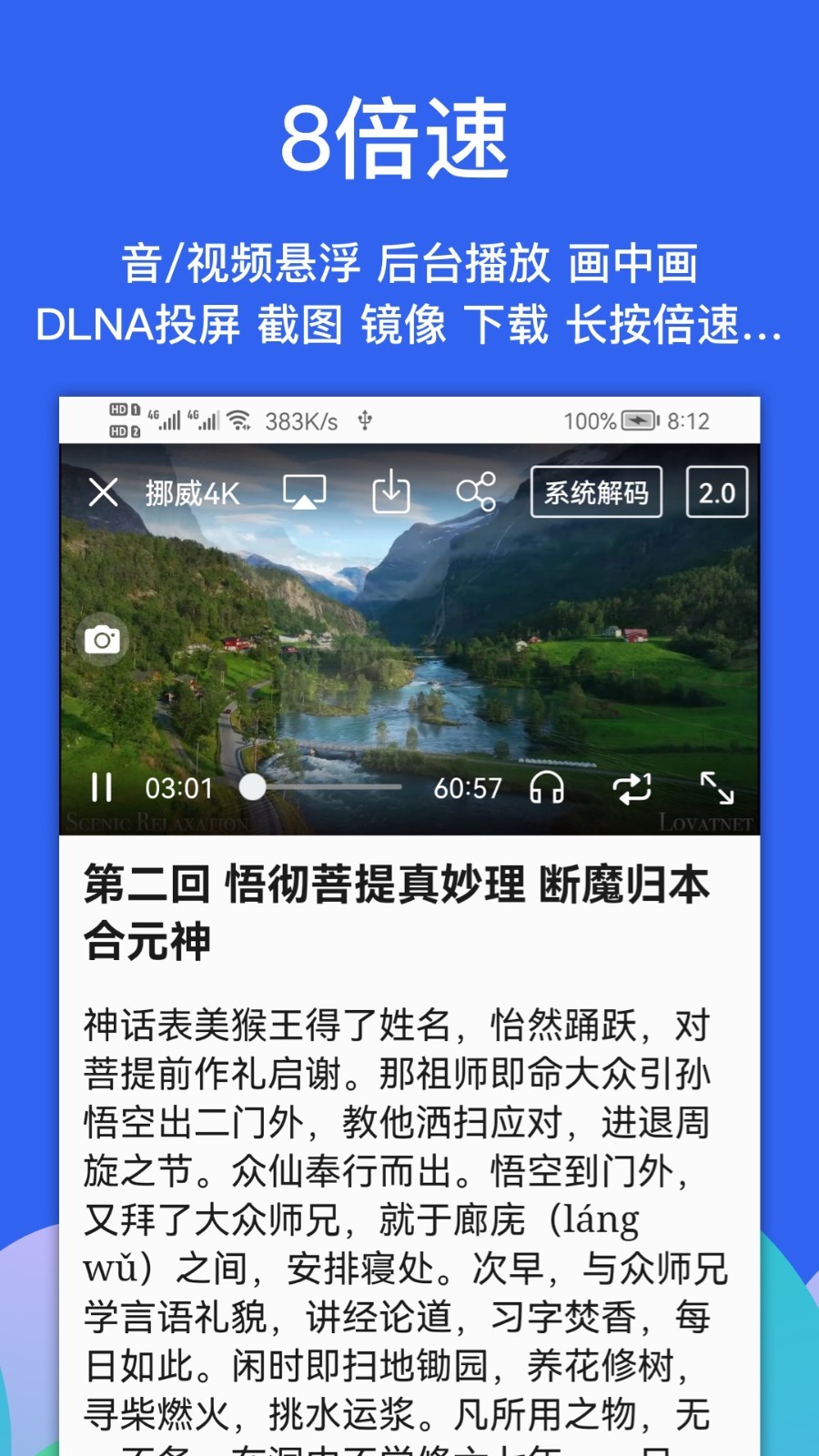 Alook浏览器苹果版免费