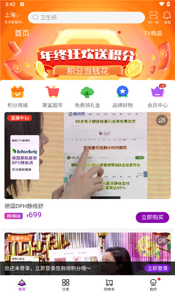 聚鲨环球精选官方版