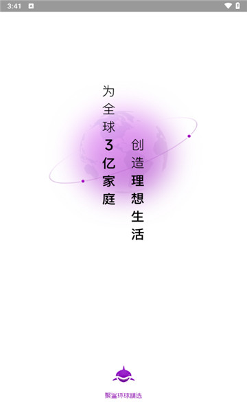 聚鲨环球精选官方版