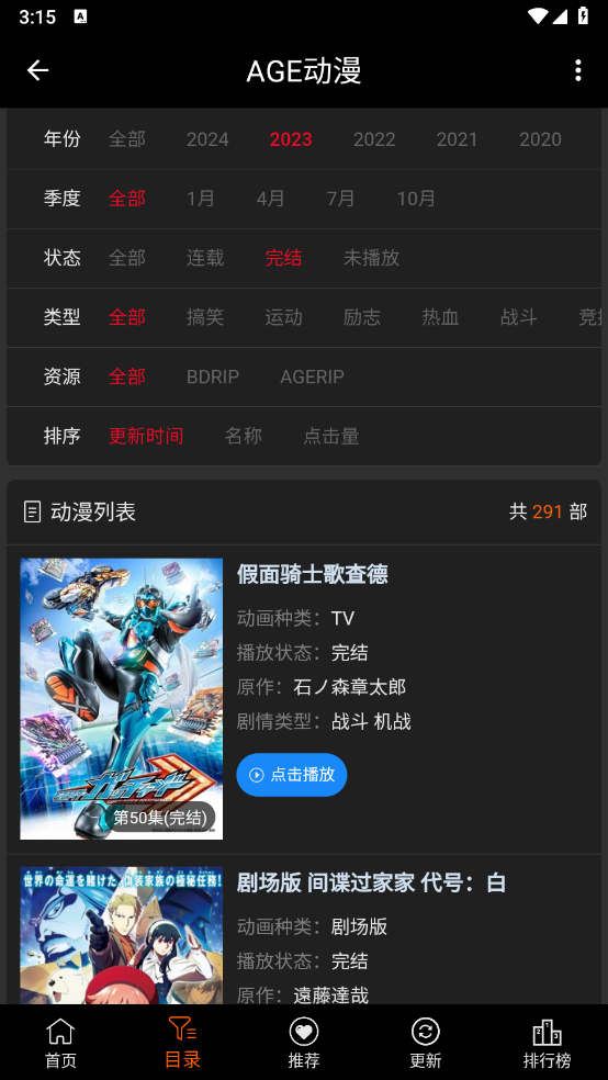agefans官方版