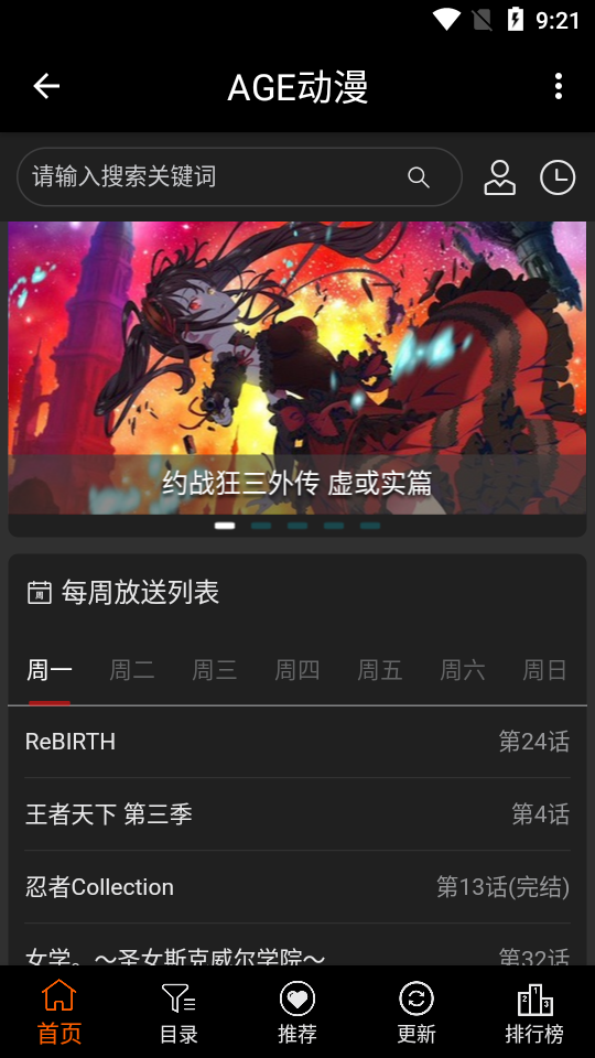 agefans官方版