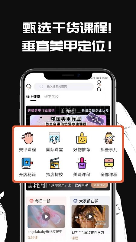 美甲衣橱杂志