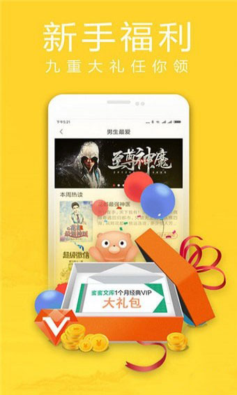 蜜蜜小说大全最新版