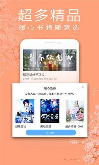 蜜蜜小说大全最新版