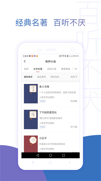 去听官方版