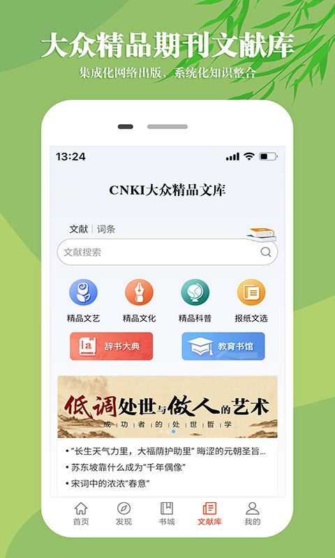 知网文化平台
