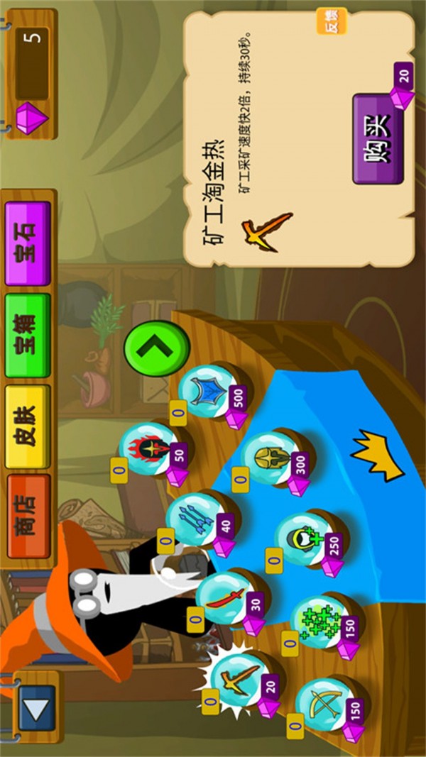 火柴人逆袭战争最新版