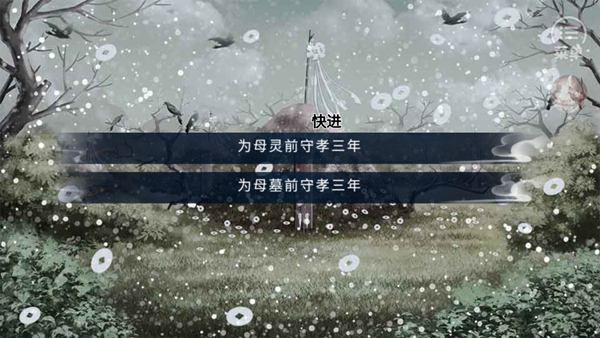 沧海仙途截图2