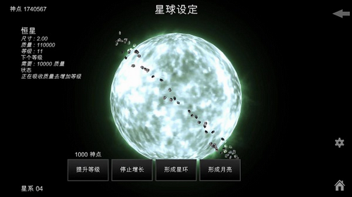 我的梦幻宇宙流浪星球