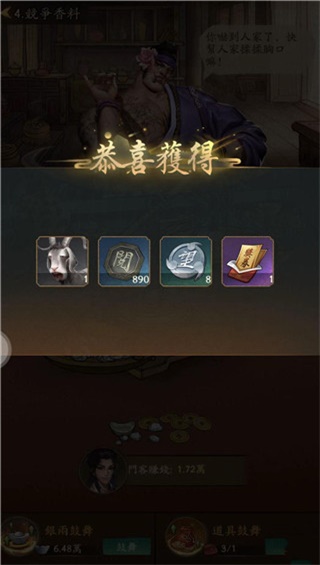 长安大掌柜赚钱版