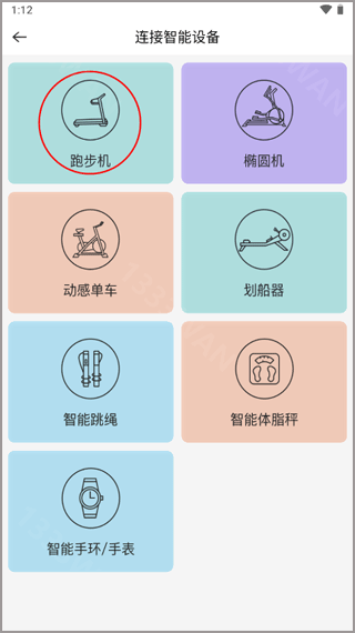 舒华运动