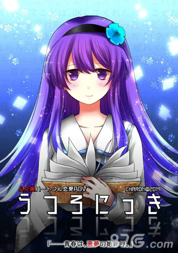 空虚日记