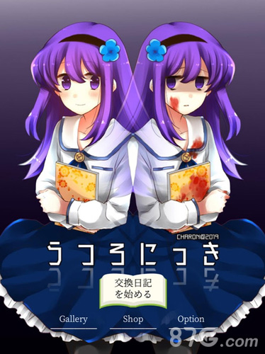 空虚日记