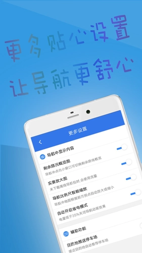 北斗导航地图