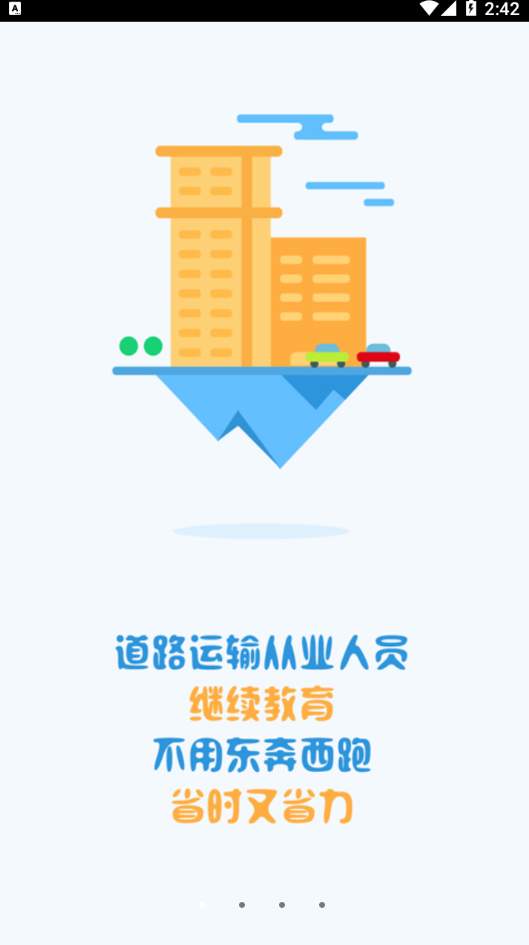恒达教育