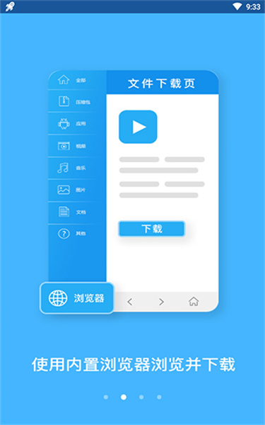 搜书浏览器最新版