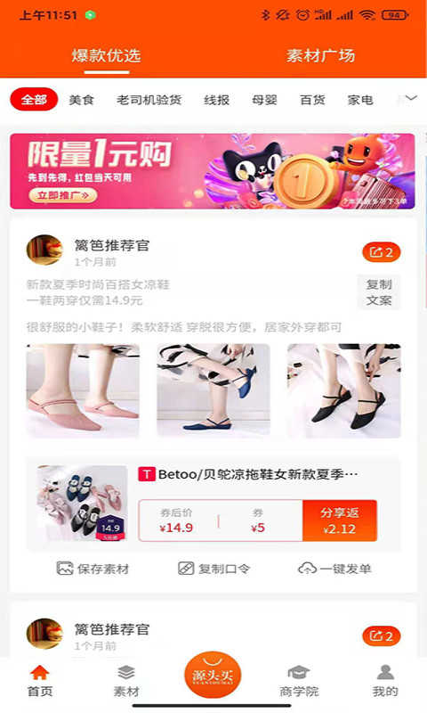 源头买