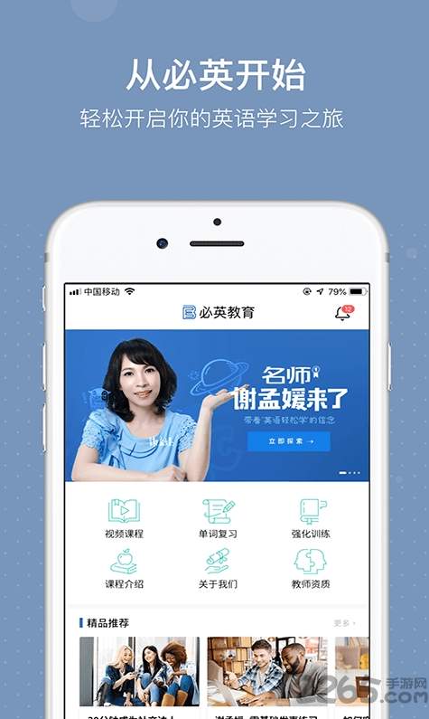 必英教育官网版