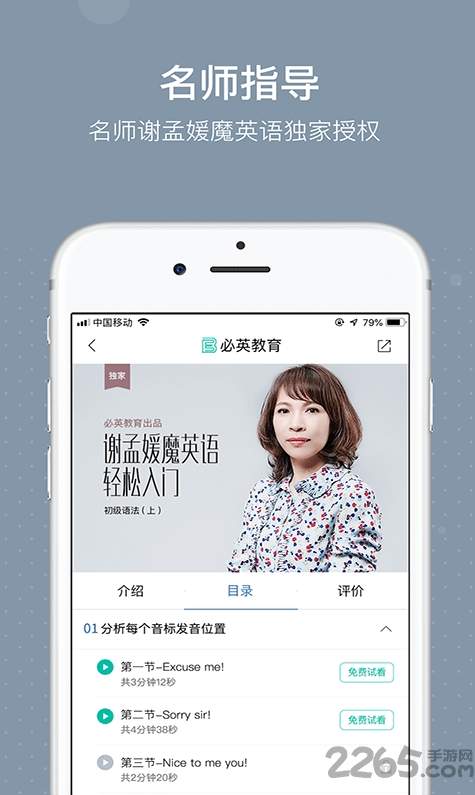 必英教育官网版