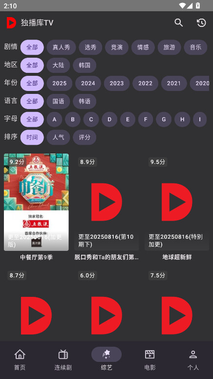 独播库锦心似玉