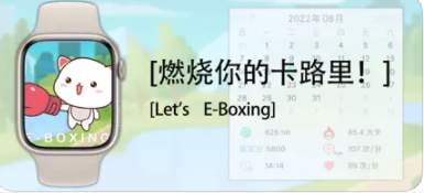 空气拳击安卓版