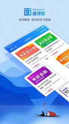 文都教育手机客户端