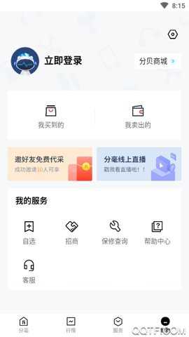 分毫报价最新版