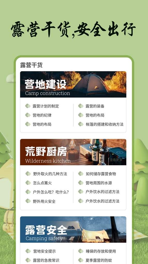 自游宝(自驾游软件)