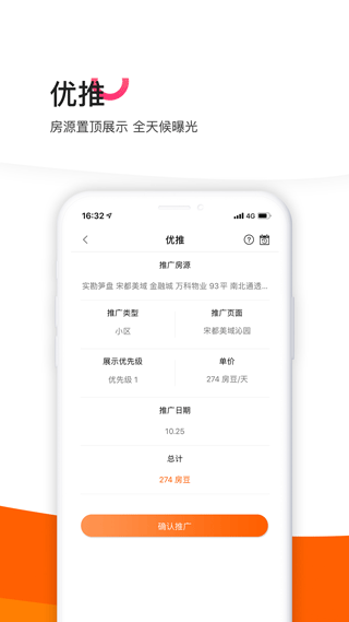 365租售宝(经纪助手)