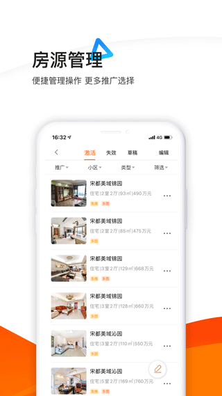 365租售宝(经纪助手)