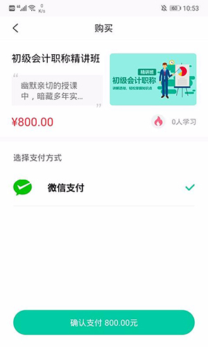 托普教育云平台手机版