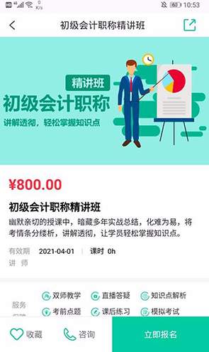 托普教育云平台手机版