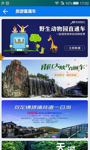 贵州畅行最新版