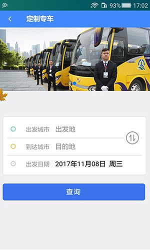 贵州畅行最新版