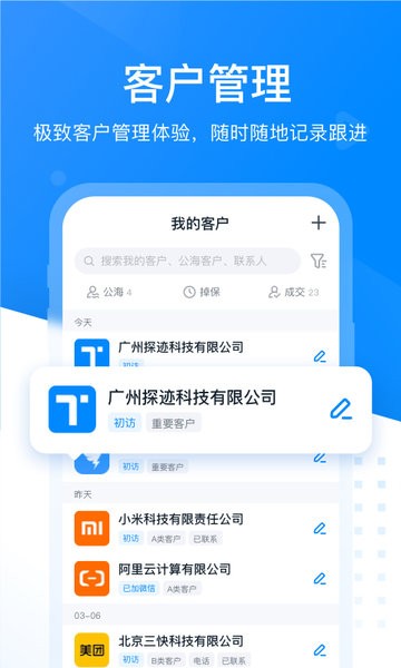 探迹官方版