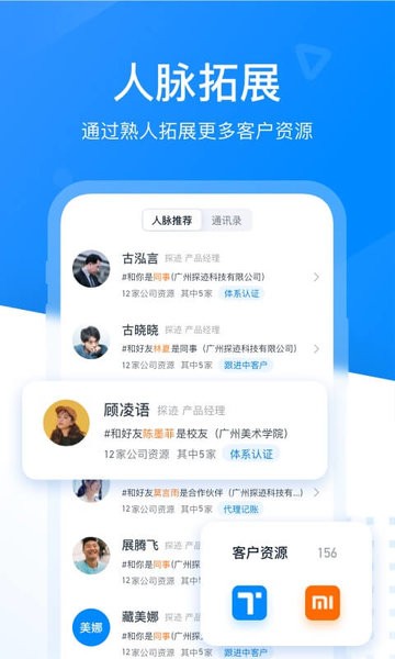探迹官方版