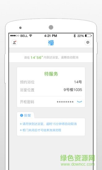 超级澡堂