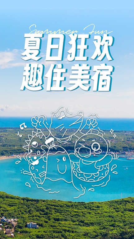 木鸟民宿APP