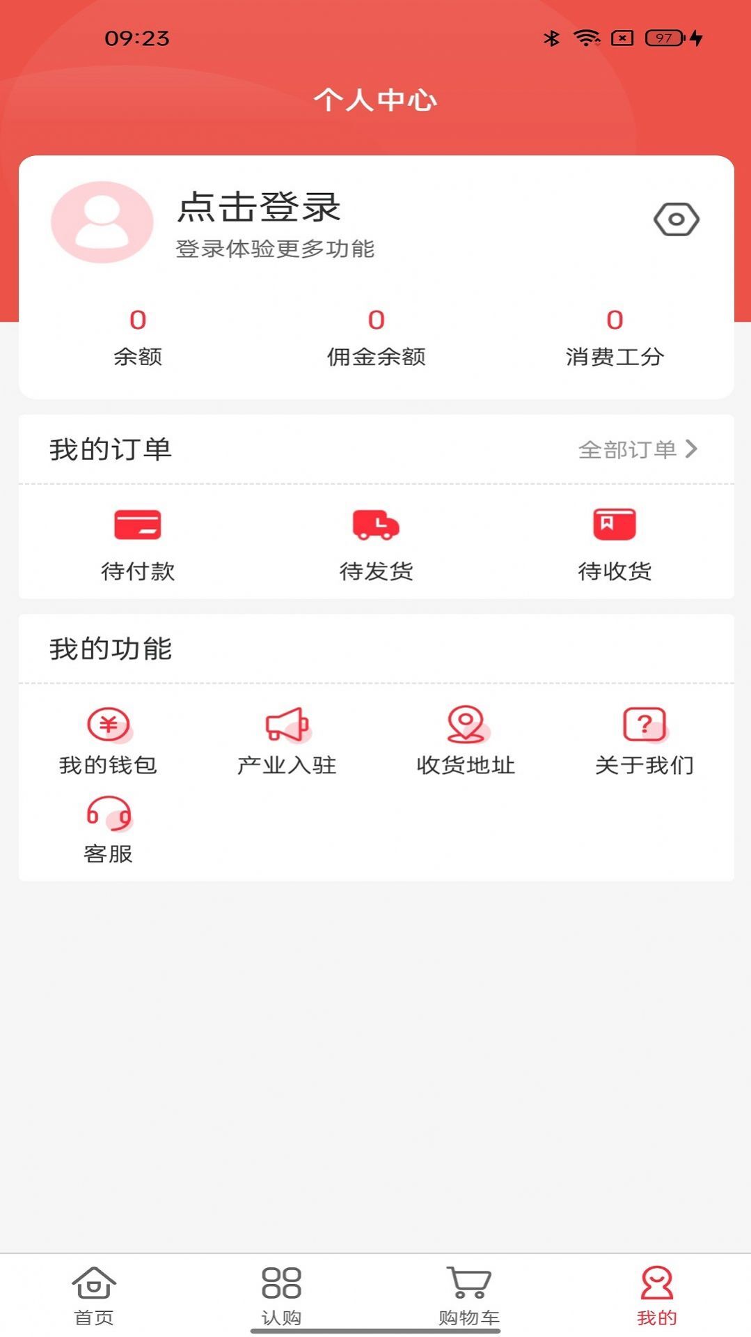 全民工社手机版截图1