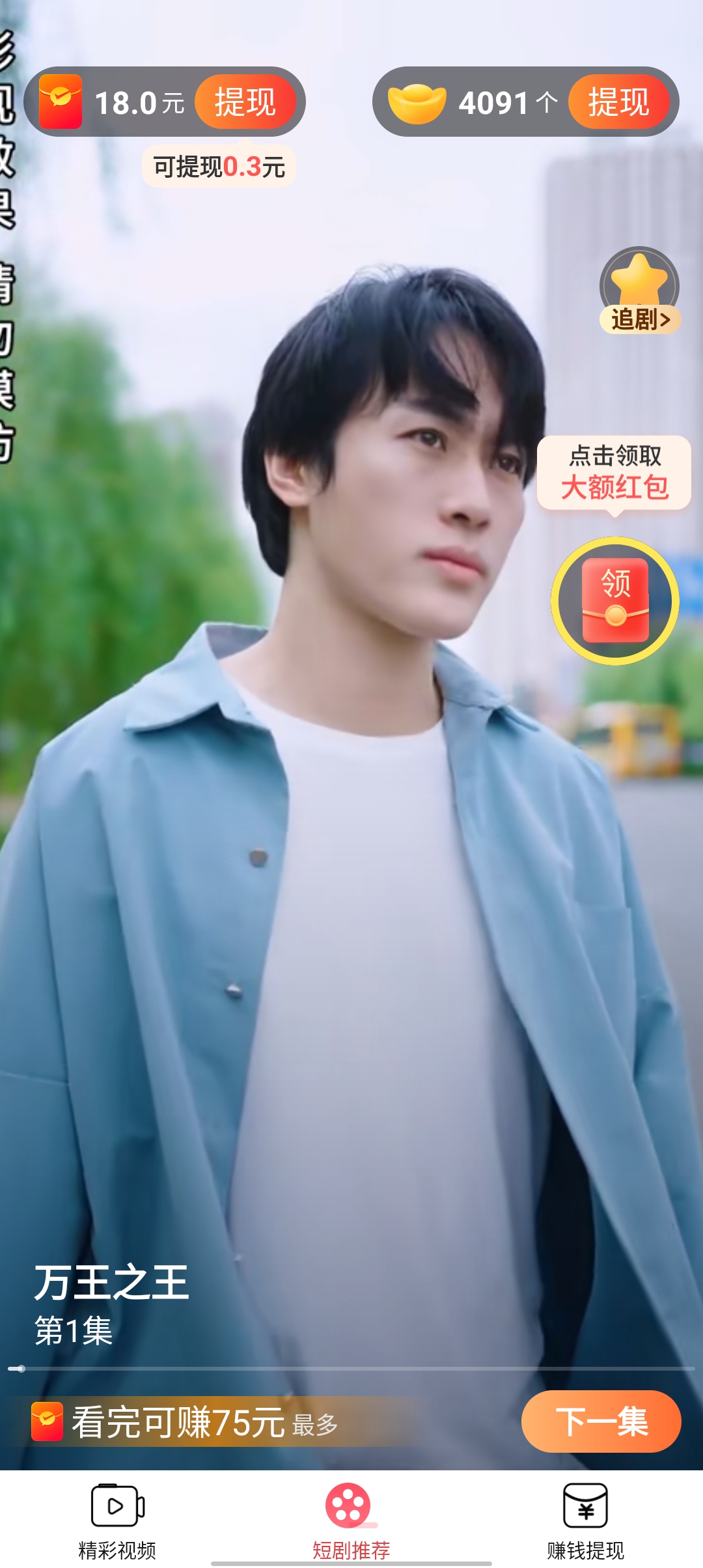 秀才短剧截图1