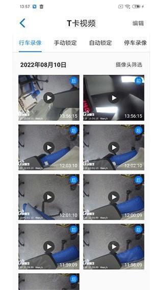 途云Pro手机版