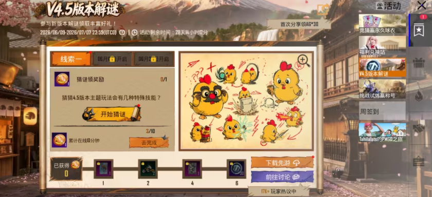 pubgmobile最新版截图4