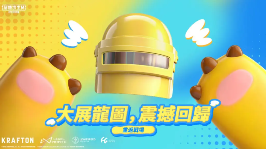 pubgmobile最新版截图2